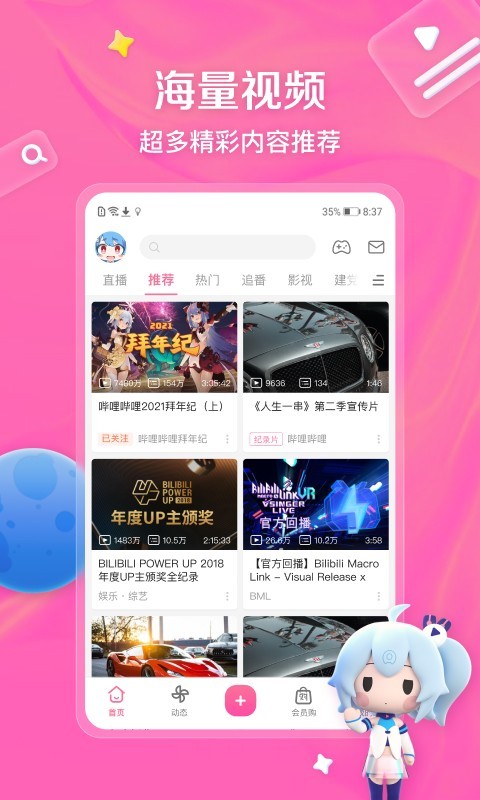 异界女王传组队怀孕ing截图