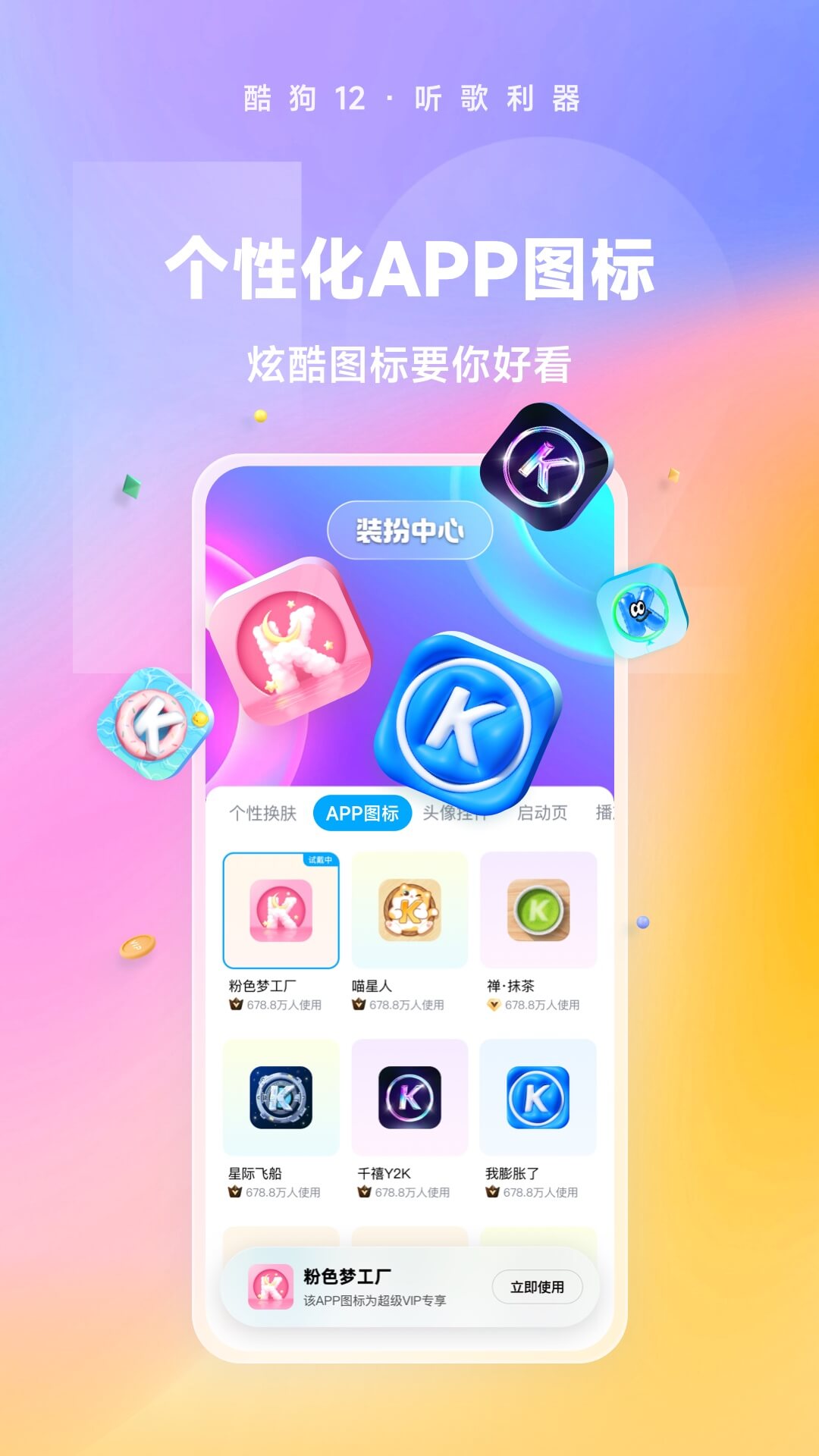 男奴在日本截图