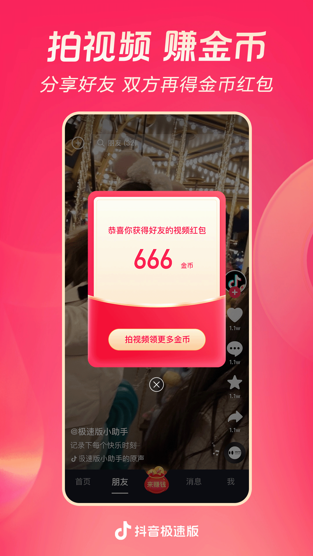 男奴在日本截图