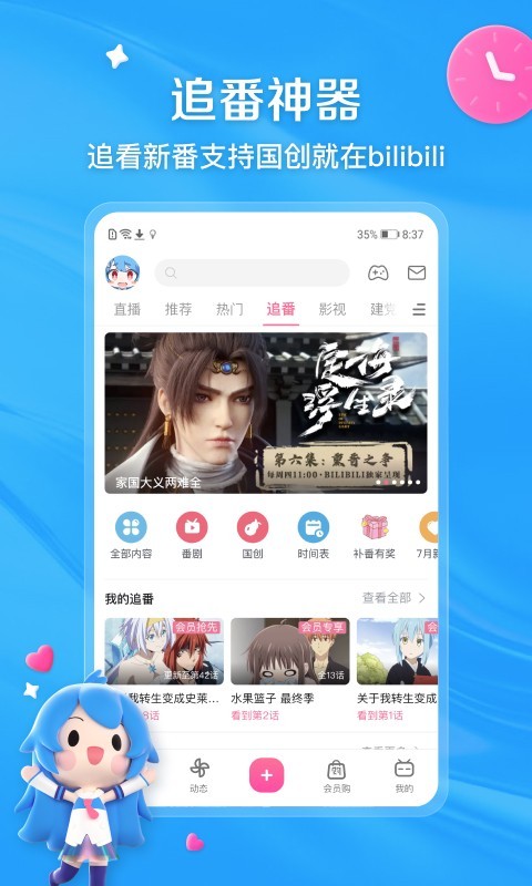 斗罗大陆外传有哪些截图